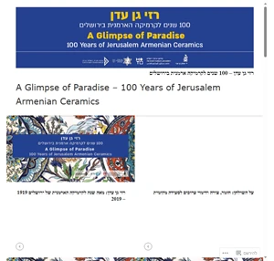 רזי גן עדן 100 שנים לקרמיקה ארמנית בירושלים a glimpse of paradise 100 years of jerusalem armenian ceramics