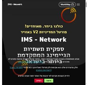 ims - network ספקית תשתיות הגיימינג המתקדמת ביותר בישראל
