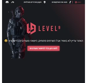 level9 קהילת הגיימינג הישראלית