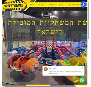 רשת משחקיות לכל המשפחה סטריט גיימס ישראל