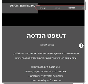 מסגרות shaft engineering שפט הנדסה israel