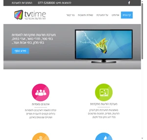 tvtime - לוח מודעות אינטרנטי