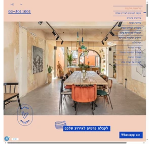 חובות הלבבות hovot halevavot tel aviv district