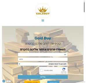 gold buy - האתר המוביל למכירת זהב בישראל