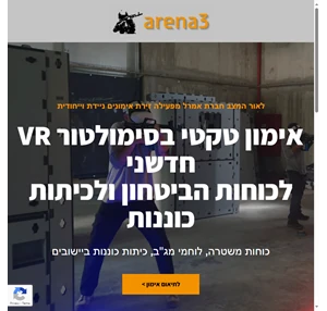 arena3 shooting range simulator