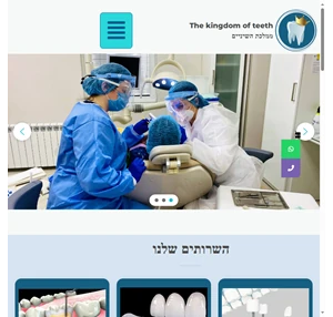 ממלכת השיניים בגאורגיה - טיפולי שיניים בגיאורגיה במרפאת שיניים בגרוזיה