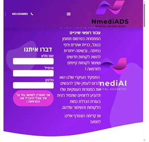 סוכנות פרסום דיגיטלית בגוגל - הגדל את כמות הלקוחות שלך nmediads