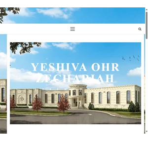 yeshiva ohr zechariah lakewood nj