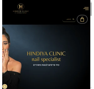 hindiya clinic