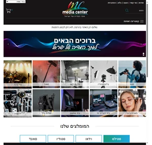 media center - אתר המדיה של ישראל