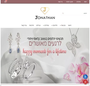 jonathan-jewelry