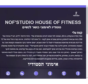 דף נוף סטודיו