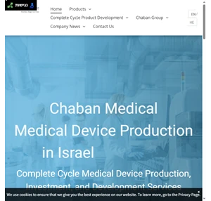 Medical Device Production Israel Company - Chaban Medical