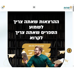 כל הסודות לעצמאות כלכלית צביקה ברגמן סודות