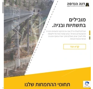 דנה הנדסה - החברה המובילה בתחום התשתיות והבנייה בישראל