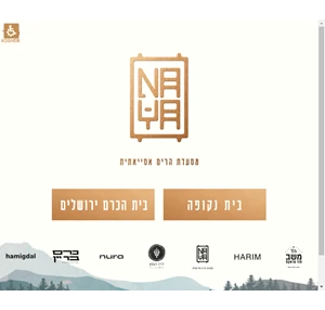 נאיה - מסעדת הרים אסייאתית