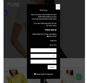 pure-boutique shop online
