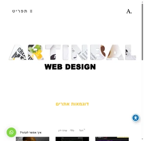 artinbal web design artinbal web design