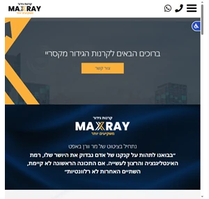 מקס ריי MaxRay קרנות גידור בתי השקעות בישראל
