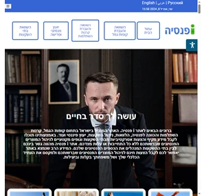 I פנסיה - האתר המוביל בישראל לפנסיה חיסכון ופיננסים