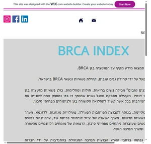 אינדקס הברכה brca index israel