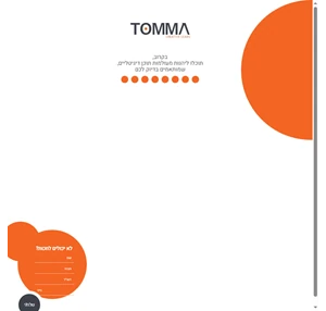 tomma creative leads