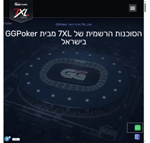 סוכן 7XL - האתר הרשמי בישראל