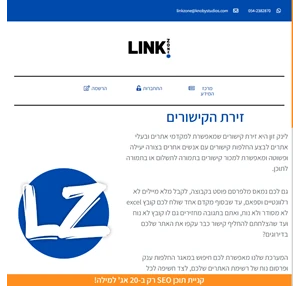 link zone - linkzone