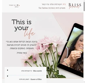 bliss planet - אתר הקורסים הרשמי של בליס