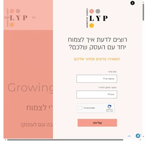 מירב ונונו lyp marketing agency tel aviv district