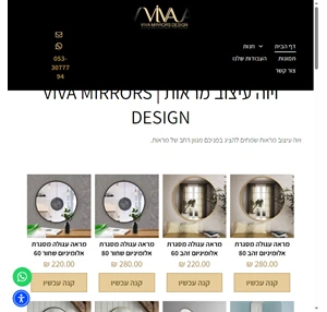 ויוה עיצוב מראות viva mirror design