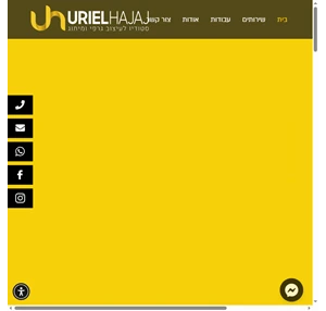 סטודיו לעיצוב גרפי ומיתוג uriel hajaj