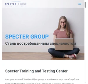 Specter Training and Testing Center
