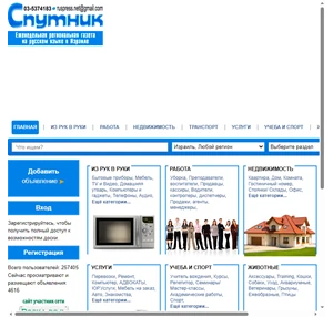 sputnik.co.il - Еженедельная региональная газета на русском языке в Израиле