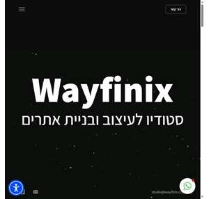wayfinix - בניית אתרים קידום אתרים בגוגל חנות אינטרנטית