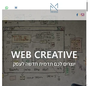 webcreative עיצוב אתרים לעסקים