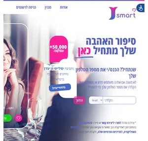 jsmart - אתר ההיכרויות של ישראל i ההרשמה בחינם
