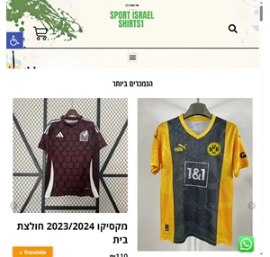 sportisraelshirts1.com