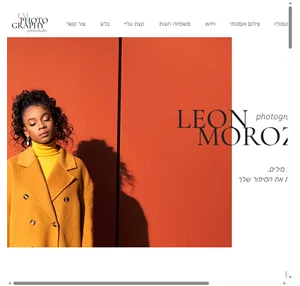 צילום עסקי צילום אופנה צילומי תדמית leon moroz photography