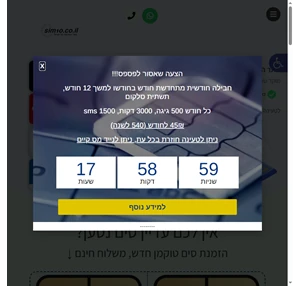 sim10 אתר הטעינות של ישראל