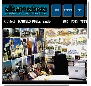 alternativa studio of architetcure מרסלו פועל אדריכל