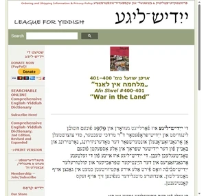 league for yiddish ייִדיש-ליגע
