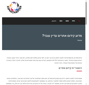 מדוע קידום אתרים עדיין עובד? - חדשות ועדכונים seo בישראל
