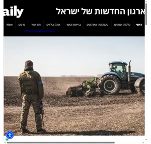 daily - ארגון החדשות של ישראל