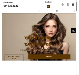 ישרהייר-israhair החברה המובילה בישראל לתוספות שיער