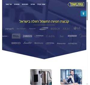 צומת חשמל - רשת חנויות החשמל הפרטיות הגדולה בישראל