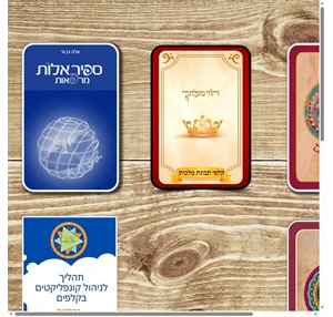 nlp creative school and cards book products אלה גבאי יוצרת