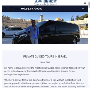 guided tours in israel the best private tours of israel slava bazarski