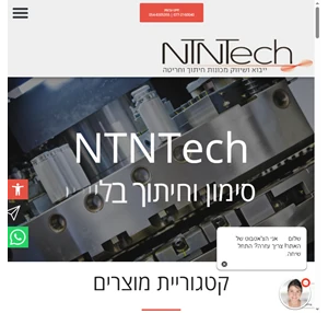 מכונות חריטה - חיתוך בלייזר מכונות CNC עיבוד שבבי - NTN Tech