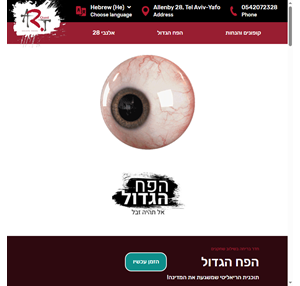 חדרי הבריחה (אסקייפ רום) הכי מיוחדים בתל אביב ״ארט קווסט״